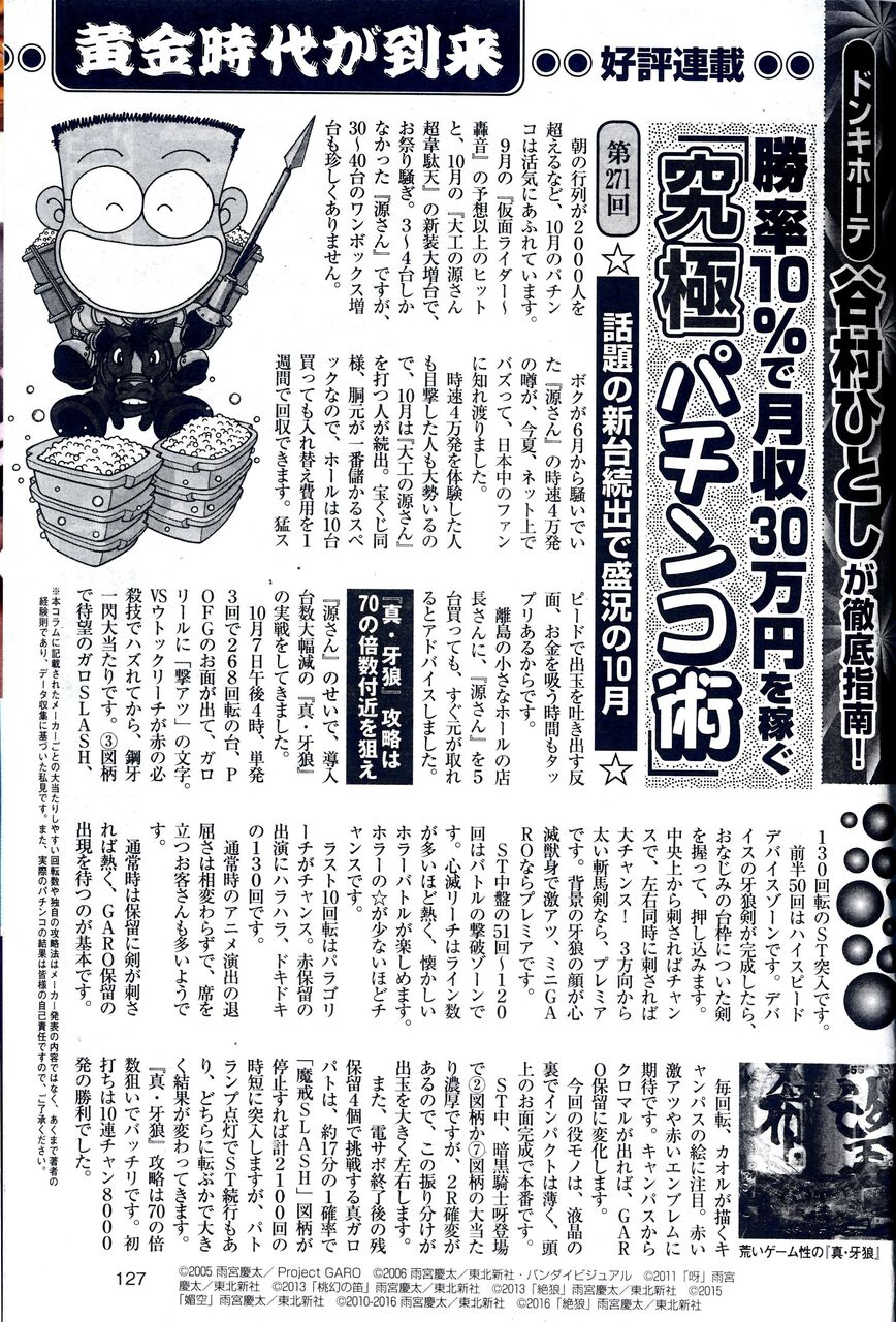 悲報 谷村ひとしさん 源さんが流行ったのは自分のおかげと起源説を出してしまう すろぱち ニュース 悲報 谷村ひとしさん 源さんが流行ったのは自分のおかげと起源説を出してしまう すろぱち ニュース