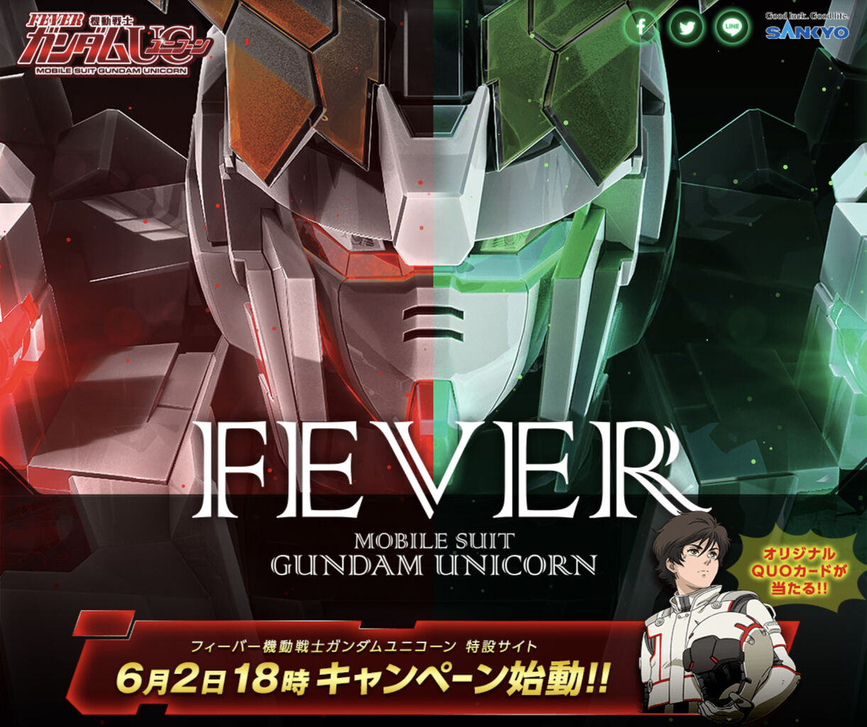 Sankyo 機動戦士ガンダムucの筐体画像とtv Cmが公開 筐体に何もついてないだけで嬉しいなwwwww