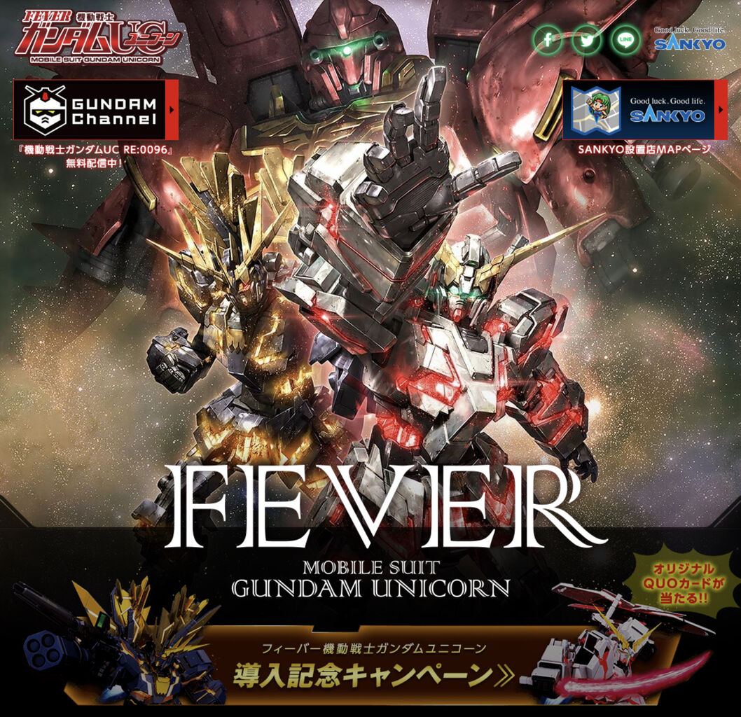 Sankyo Pフィーバー機動戦士ガンダムuc ユニコーン の評判と感想 転落式は受けるのか すろぱち ニュース Sankyo Pフィーバー機動戦士ガンダムuc ユニコーン の評判と感想 転落式は受けるのか すろぱち ニュース