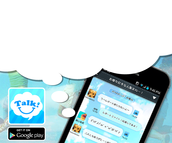 Android無料チャットアプリLIFE