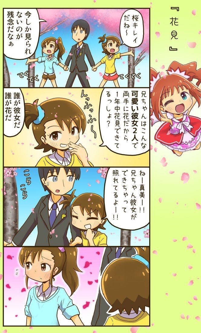 双海亜美と双海真美のかわいくない方 おんj速報