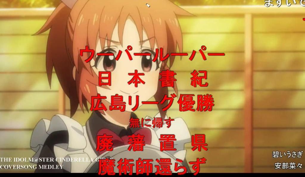 安部菜々 17 ミミミン ミミミン ウーサミン おんj速報