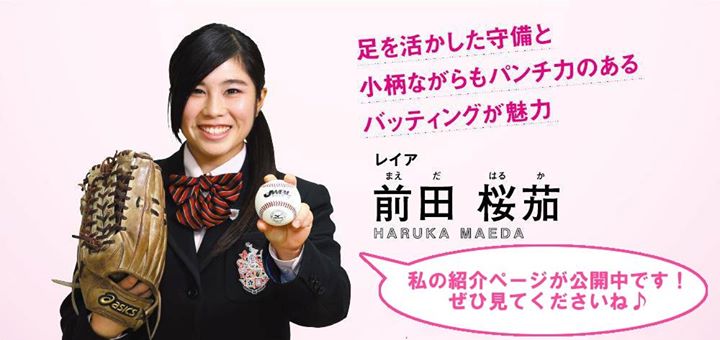 画像 女子プロ野球新人選手一覧ｗｗｗｗｗｗ おんj速報