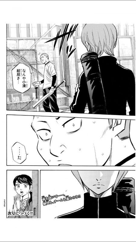 速報 青道高校小湊春市くん 髪を切る おんj速報