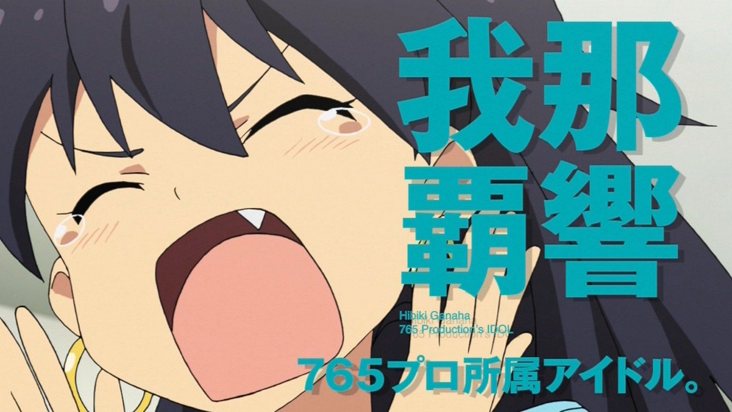 完璧我那覇響 ハム蔵に激怒 沖縄力注入へ おんj速報