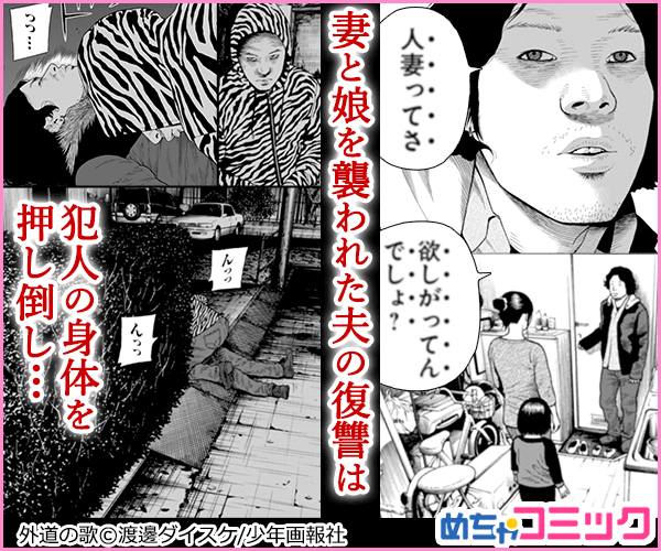 不快な糞漫画の広告で打線 おんj速報