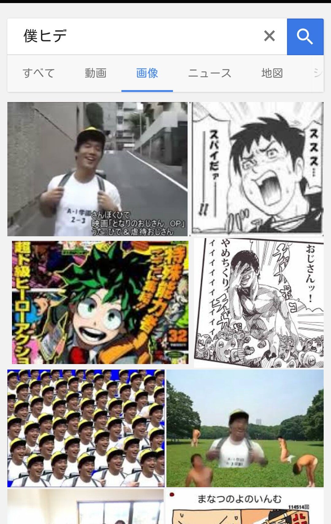 僕のヒーローアカデミアを僕ヒデって略す奴 おんj速報 僕のヒーローアカデミアを僕ヒデって略す奴 おんj速報
