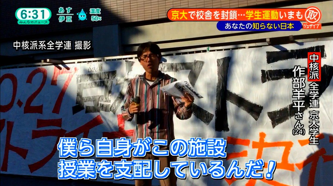 朗報 京大一般学生 極左暴力集団を粉砕 おんj速報 朗報 京大一般学生 極左暴力集団を粉砕 おんj速報