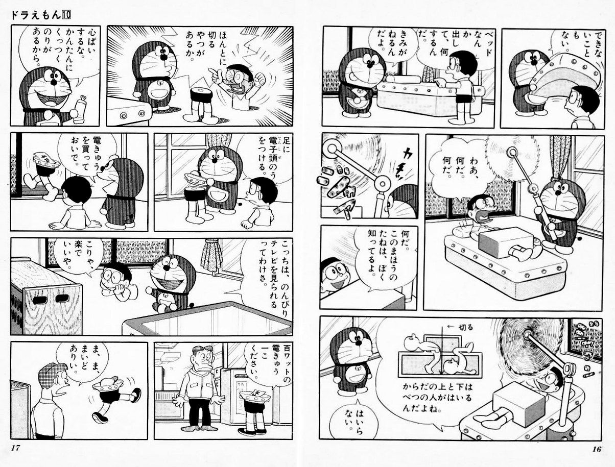 彡 今日は休みます はい ええ 下半身切断しまして おんj速報