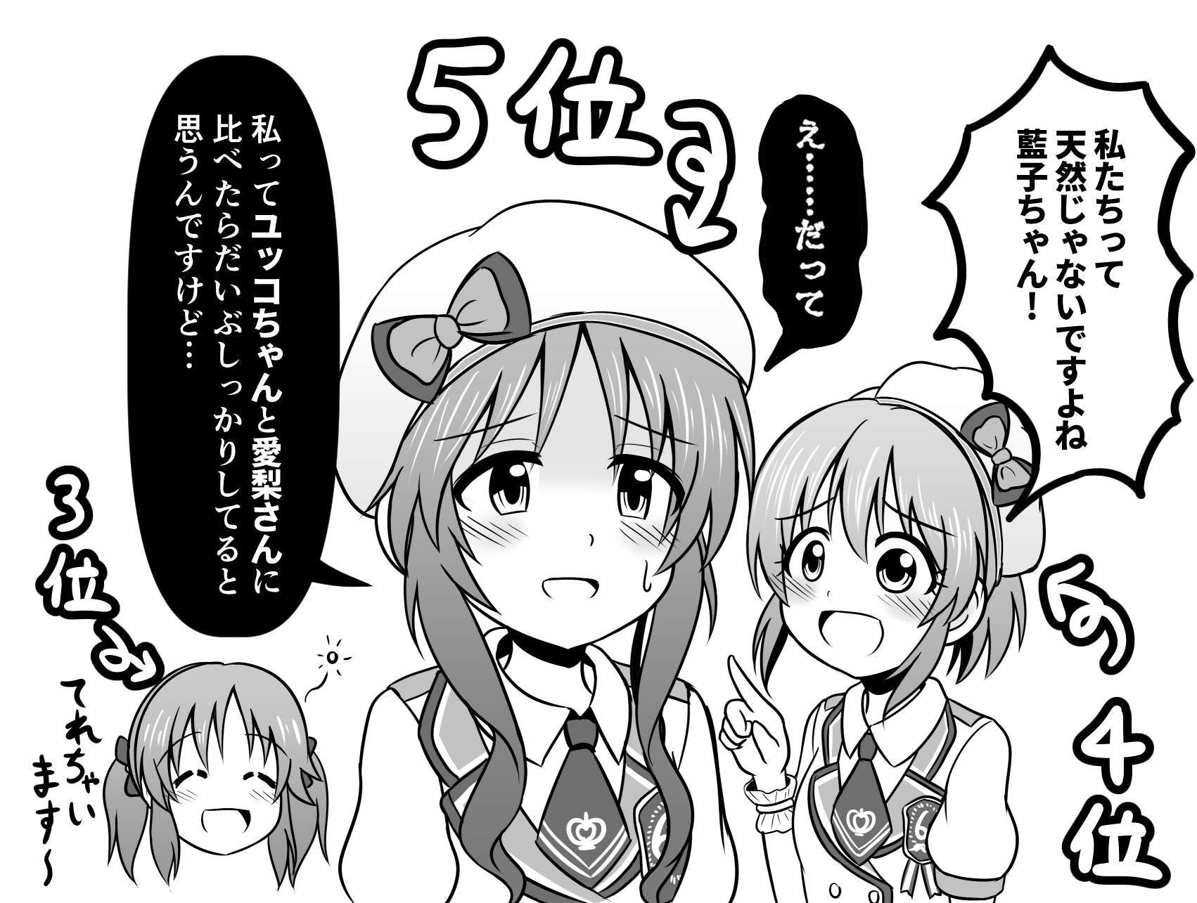 モバマスのpaで1番可愛いキャラは にわか 佐藤心 一般人 高森藍子 玄人 大槻唯 おんj速報