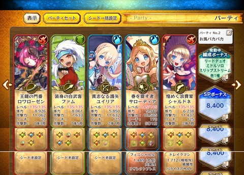 裏半について 無課金まったりメルスト手記 裏半について 無課金まったりメルスト手記