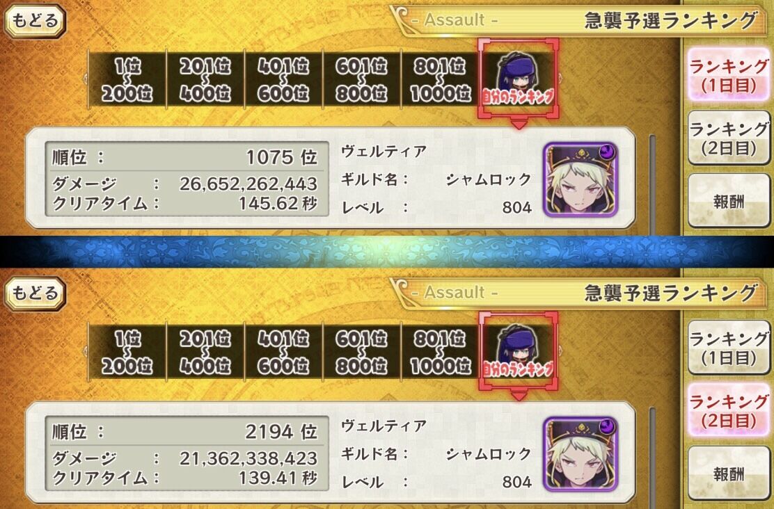 急襲降臨きつかったぞ 無課金まったりメルスト手記 急襲降臨きつかったぞ 無課金まったりメルスト手記