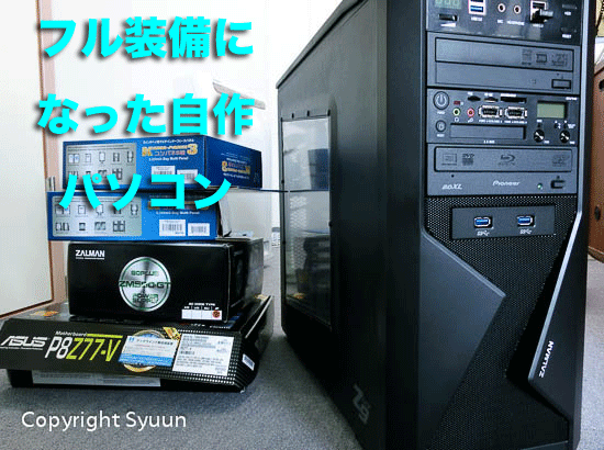 自作パソコンにブルーレイドライブを付けてpowerdvd13ultraで楽しむ Syuunの忘れ物2 自作パソコンにブルーレイドライブを付けてpowerdvd13ultraで楽しむ Syuunの忘れ物2