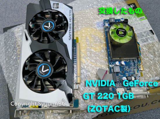 10年製 Acer Aspire M5802 Asm5802 8起動せず Syuunの忘れ物２