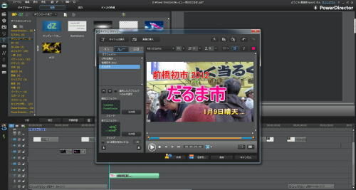 動画編集ソフト サイバーリンクpowerdirector 10 に乗り換え Syuunの忘れ物２