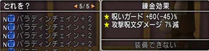 闇100パラディンを目指して ヘパイトス シュウたむ