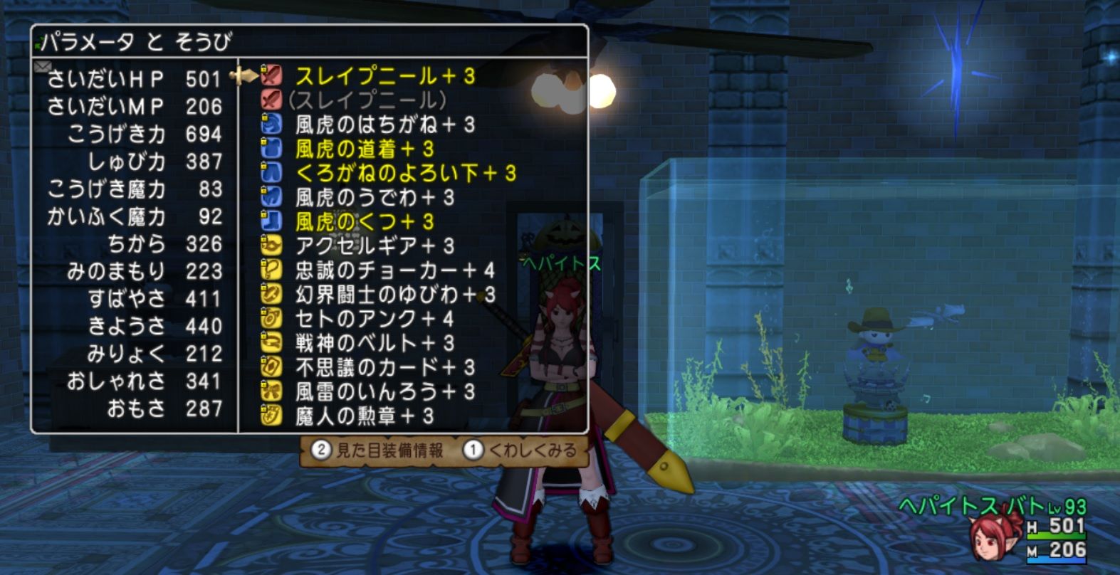 バトマスでレグナードに行く際のおすすめ装備 ヘパイトス シュウたむ