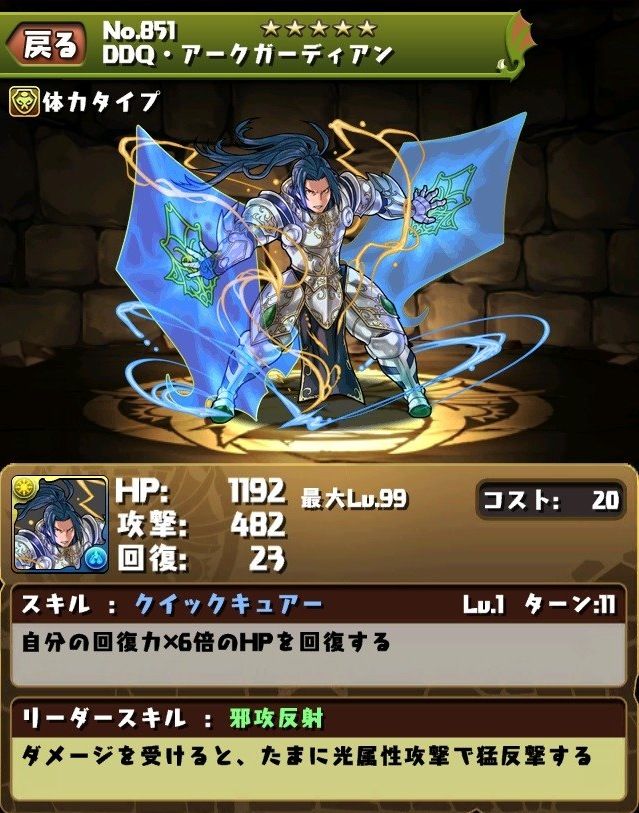 ドラゴンズドグマコラボ Ddqコラボ が結構ガチだと思います パズドラは遊びです ドラゴンズドグマコラボ Ddqコラボ が結構ガチだと思います パズドラは遊びです