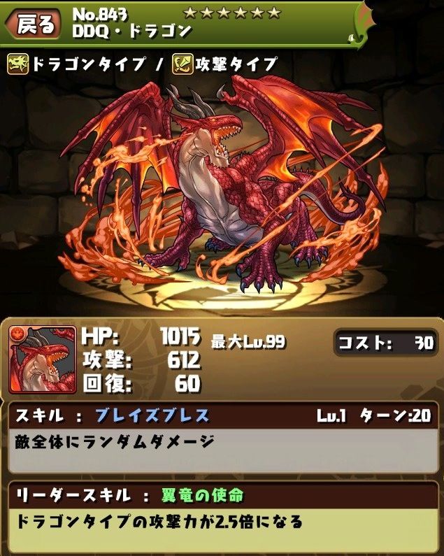 ドラゴンズドグマコラボ Ddqコラボ が結構ガチだと思います パズドラは遊びです