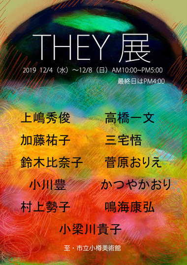 ○2019they展