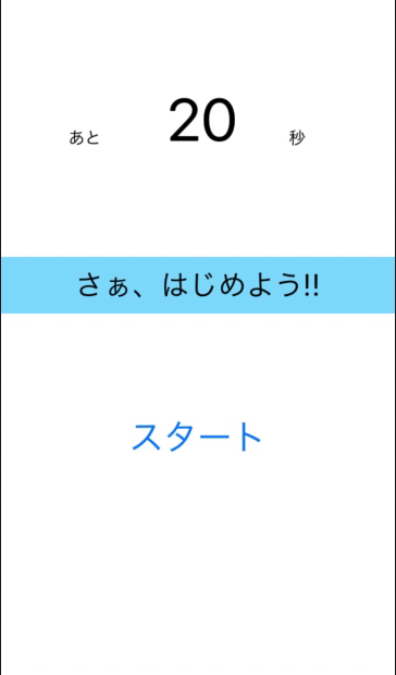Iphoneアプリ開発 カウントダウンタイマーの作り方objective C編 ド素人iphoneアプリ開発者takaakiのブログ Iphoneアプリ開発 カウントダウンタイマーの作り方objective C編 ド素人iphoneアプリ開発者takaakiのブログ
