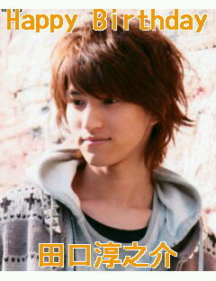 田口淳之介happy Birthday アイノナカデ いしぽんのkey Of Life