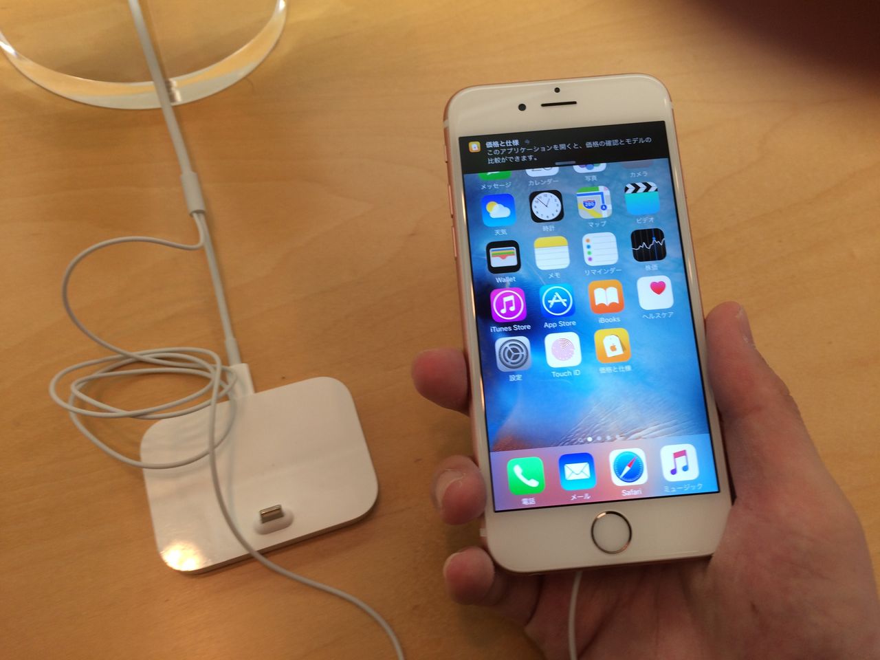 祝 発売 名古屋のapple Storeにiphone 6sを見に行ってきました 夕食ネタ他も 徒然なる大学生のとあるブログ