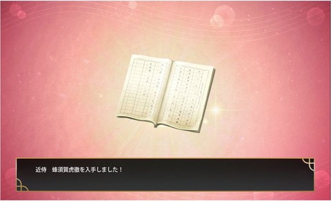 ハニーの楽曲入手