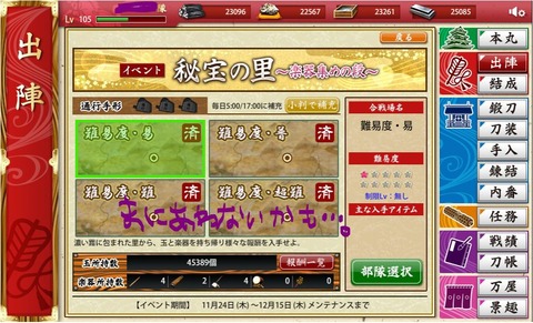 1211現状
