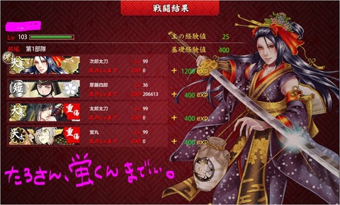 1129戦闘3