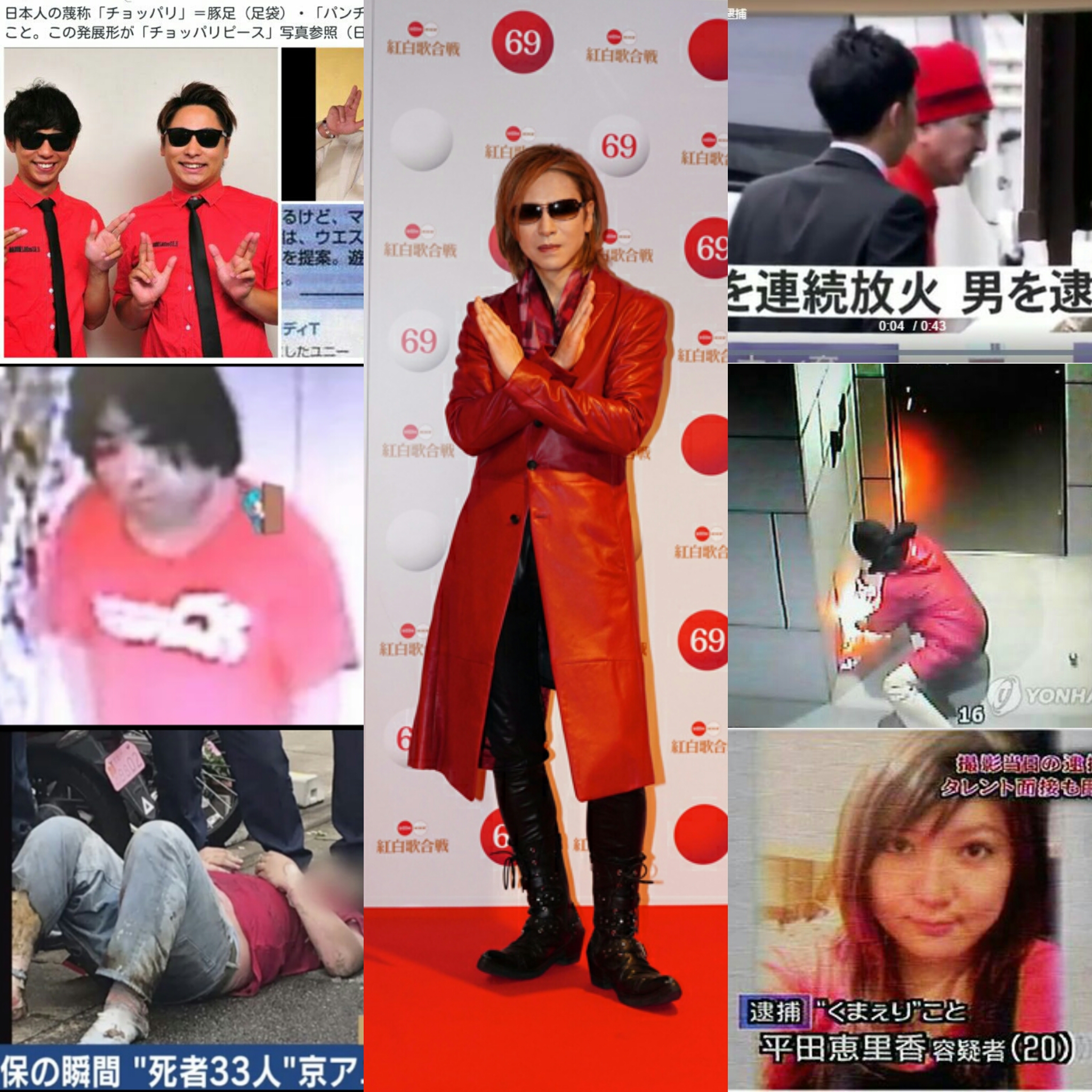 放火犯人ってホント赤い服着てるよな 猫男爵テルリのブログ