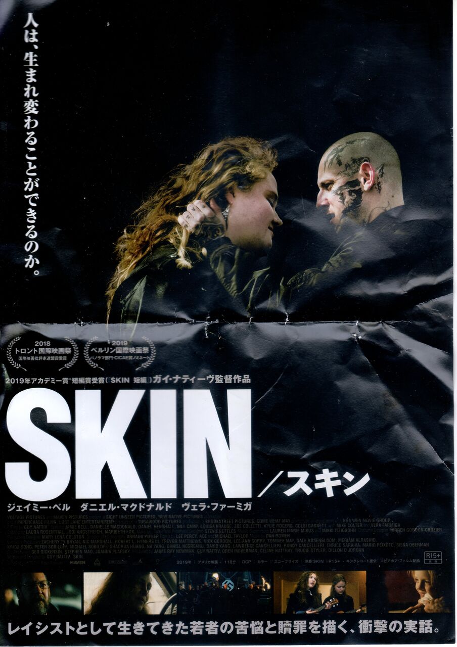 Skin スキン 映画 つぶやき Skin スキン 映画 つぶやき