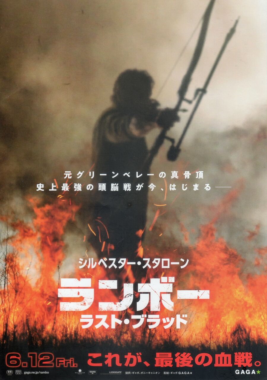 ランボー ラスト ブラッド 吹替版 映画 つぶやき ランボー ラスト ブラッド 吹替版 映画 つぶやき