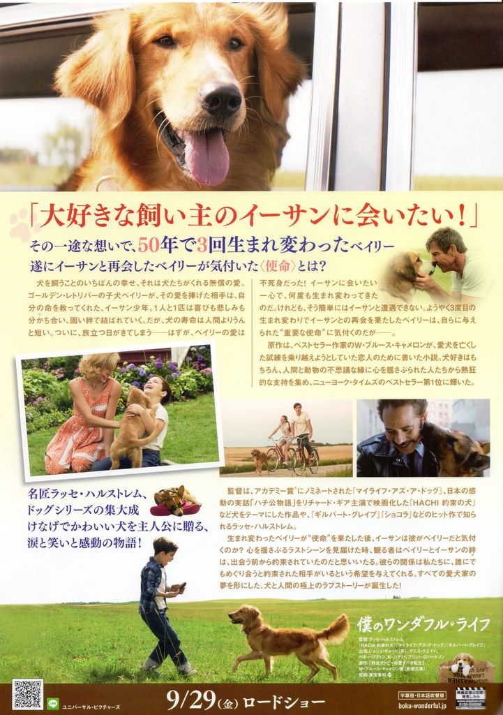 僕のワンダフルライフ 吹替版 映画 つぶやき