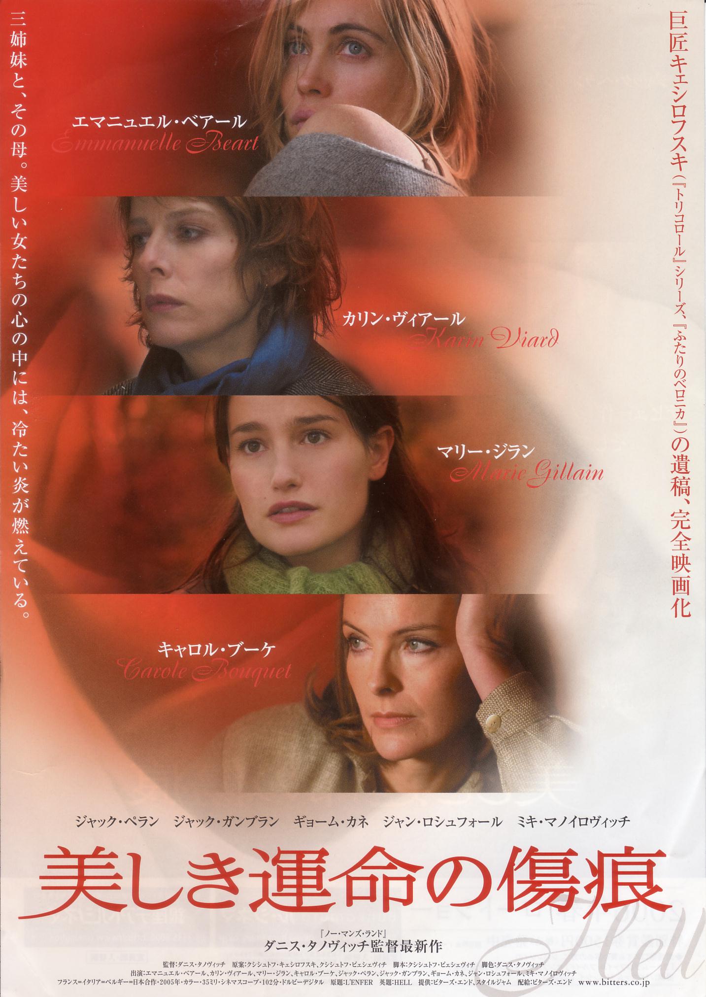 美しき運命の傷痕 映画 つぶやき