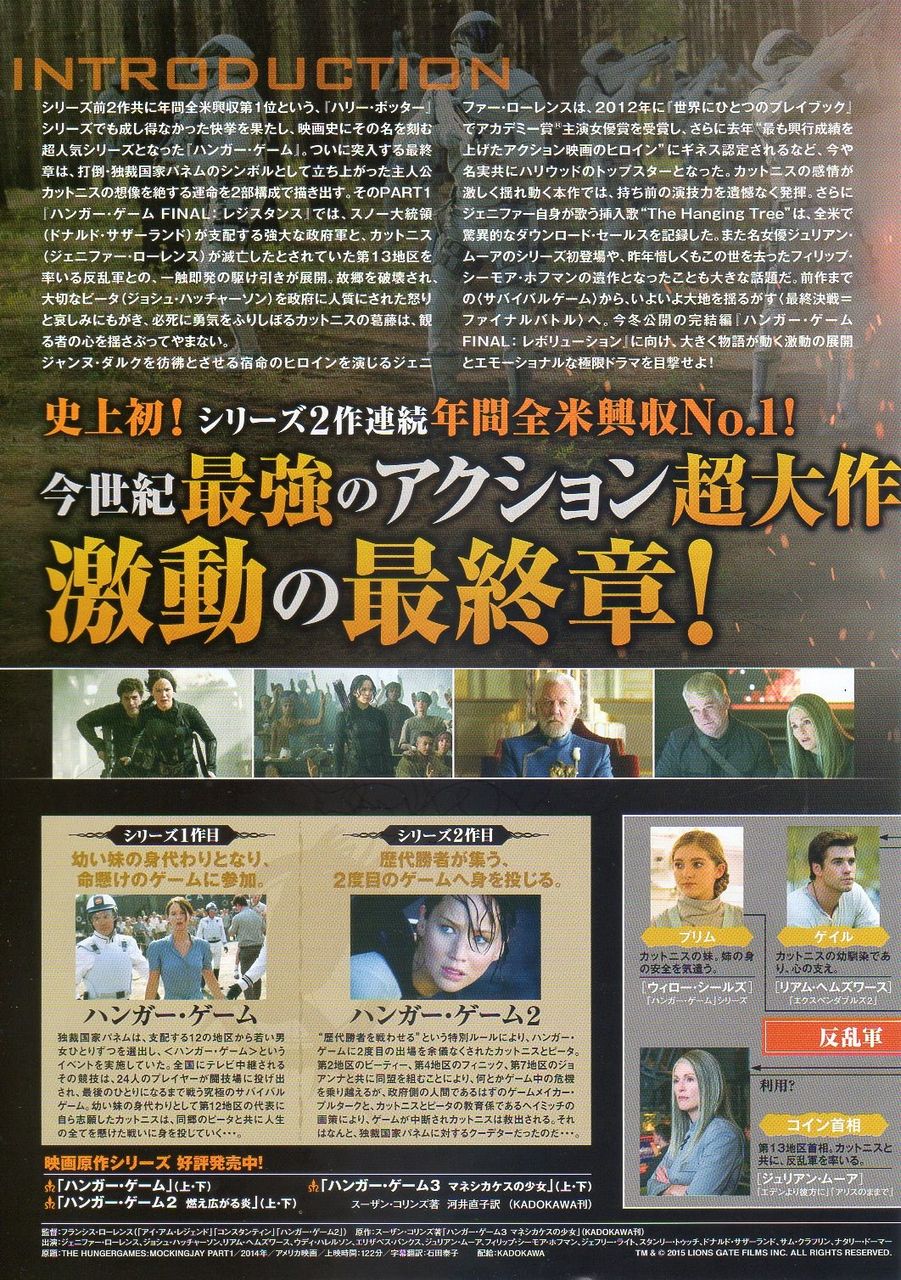 ハンガーゲーム Final レジスタンス 映画 つぶやき ハンガーゲーム Final レジスタンス 映画 つぶやき