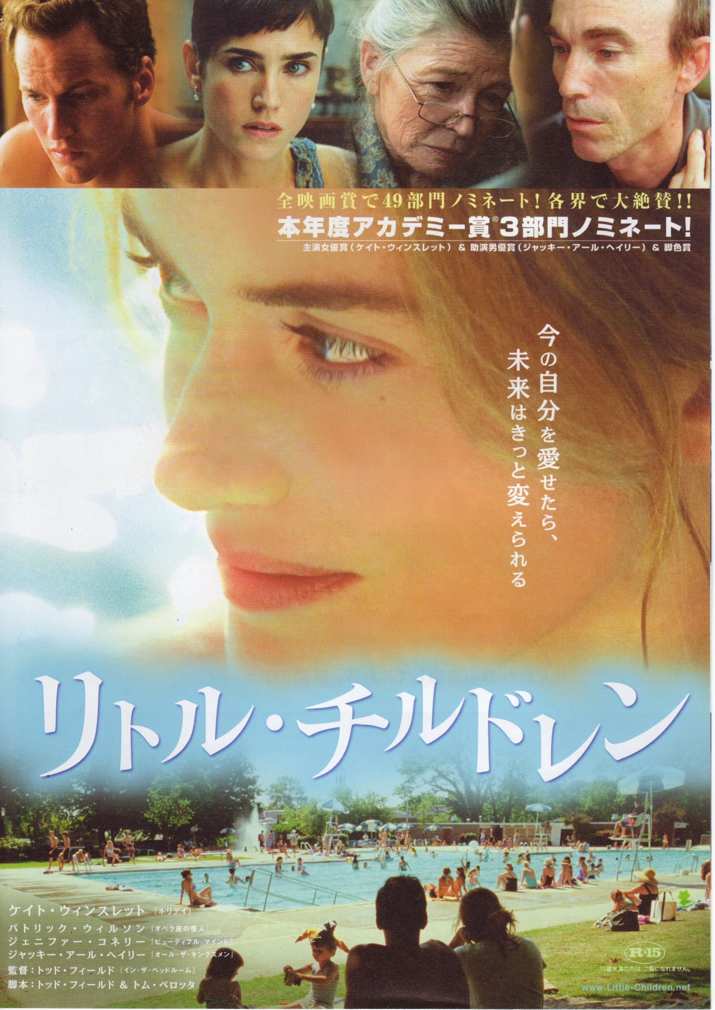 リトル チルドレン 映画 つぶやき リトル チルドレン 映画 つぶやき
