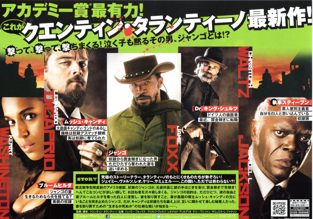 Images Of ジャンゴ 繋がれざる者 オリジナル サウンドトラック Japaneseclass Jp