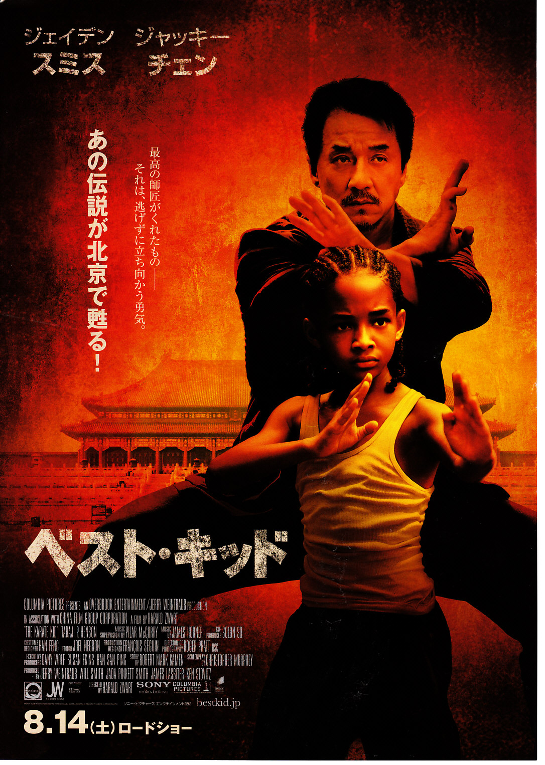 ベスト キッド 映画 つぶやき ベスト キッド 映画 つぶやき