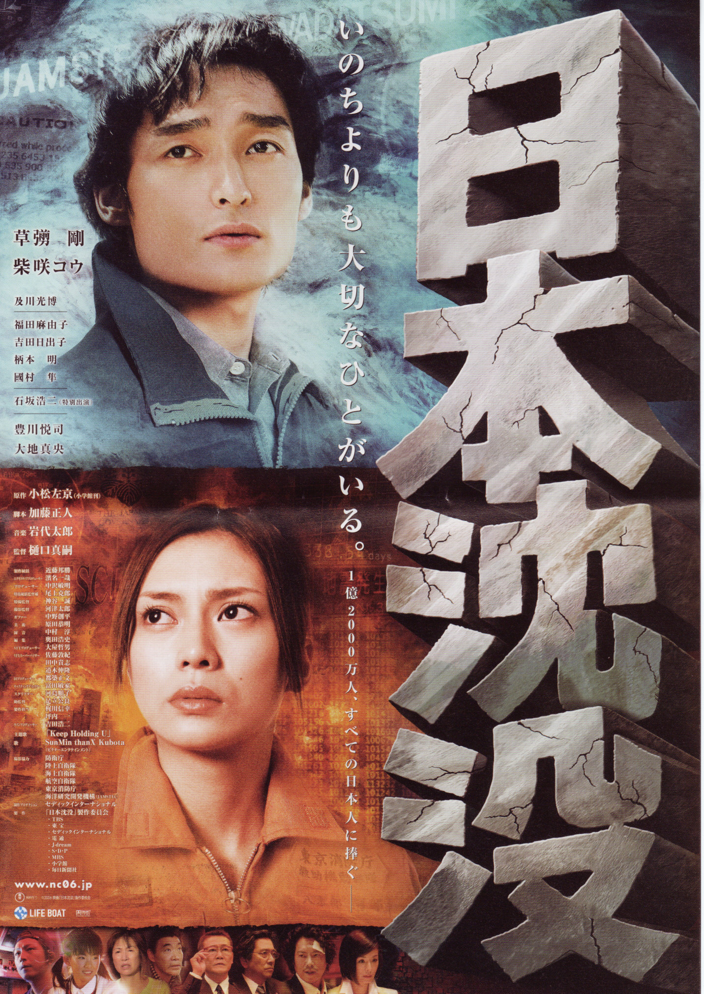 日本沈没 映画 つぶやき 日本沈没 映画 つぶやき