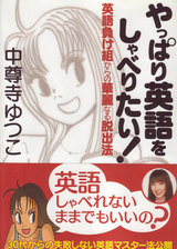 English