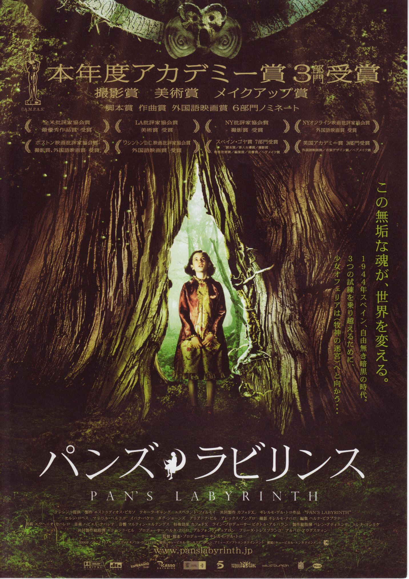 2007 ワースト映画 文春きいちご賞 発表 映画 つぶやき