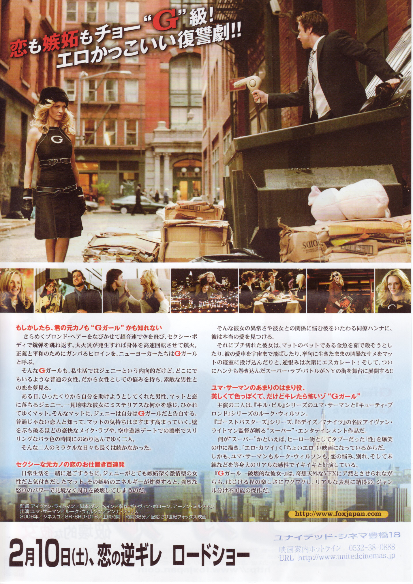 gガール 破壊的な彼女 映画 つぶやき gガール 破壊的な彼女 映画 つぶやき