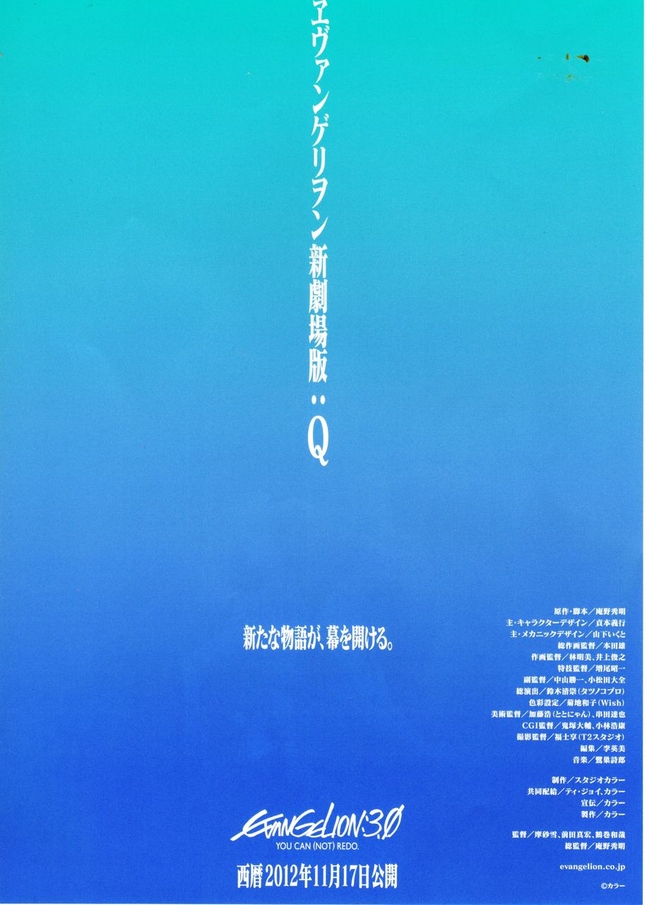 エヴァンゲリオン新劇場版 ｑ 映画 つぶやき