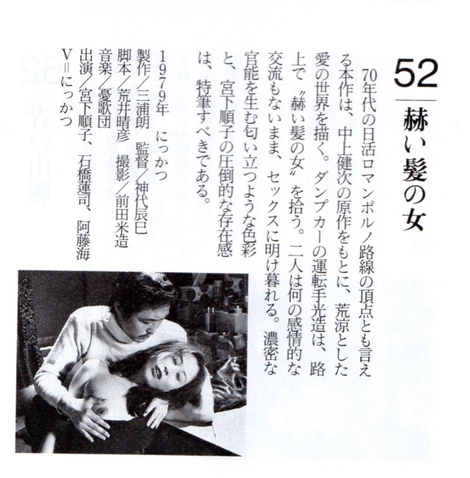 赫い髪の女 旧作 映画 つぶやき 赫い髪の女 旧作 映画 つぶやき