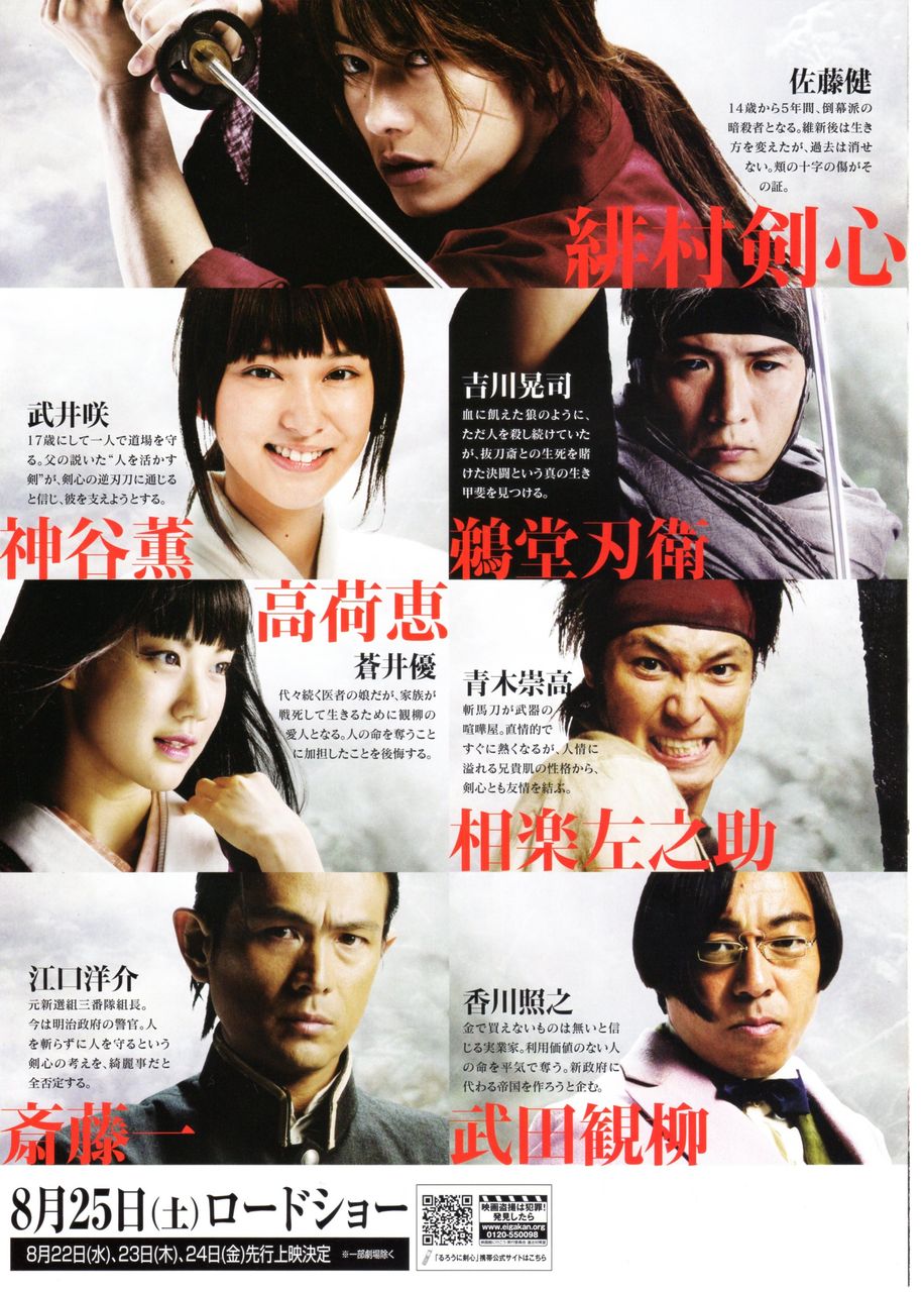 るろうに剣心 映画 つぶやき るろうに剣心 映画 つぶやき