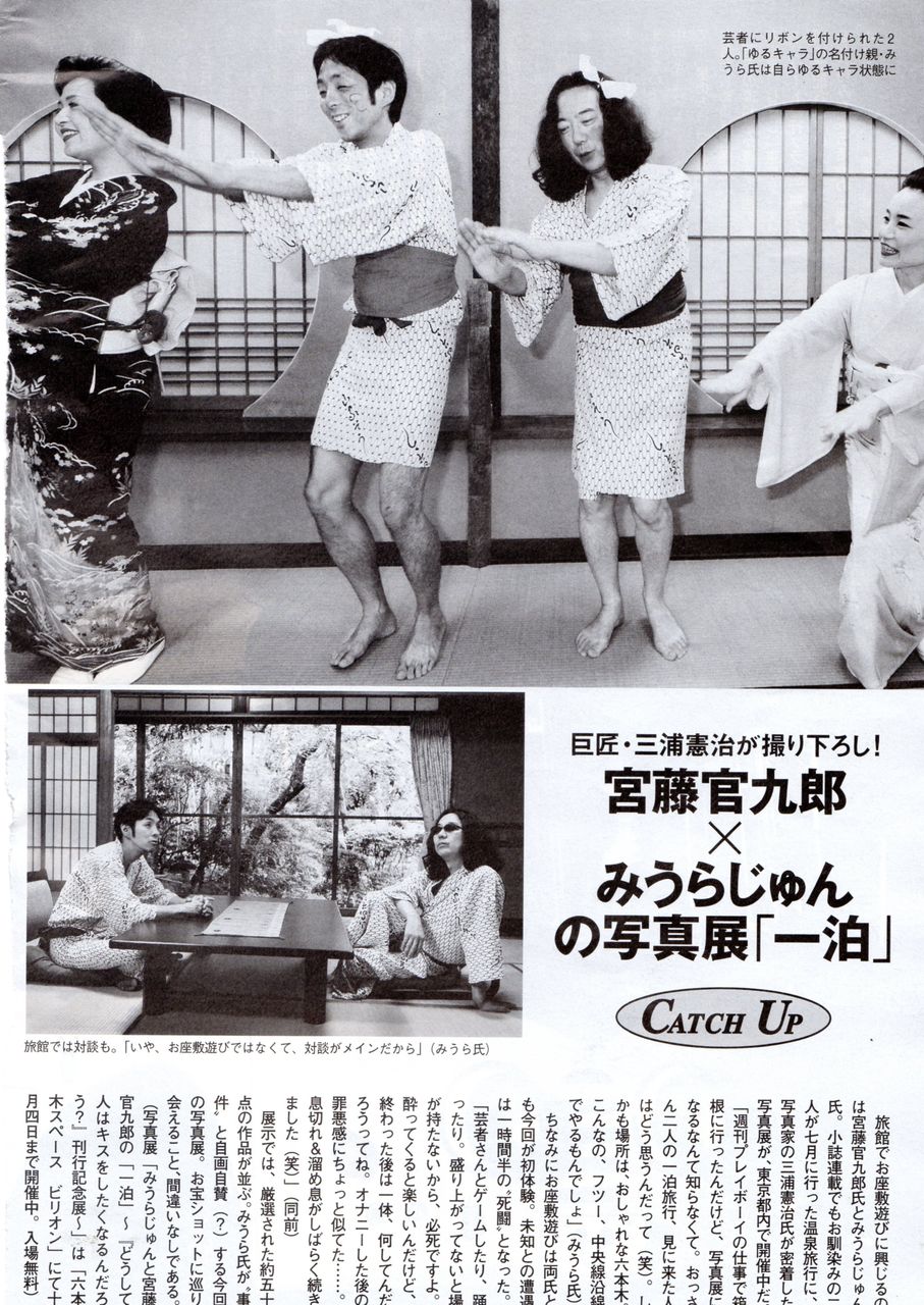 みうらじゅん 人生エロエロ 連載６４回 映画 つぶやき