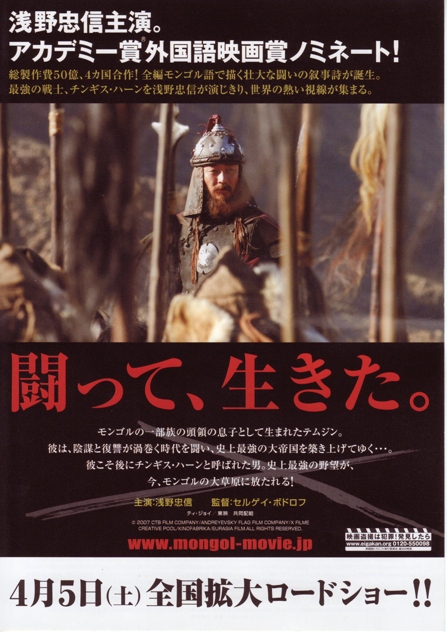 Mongol モンゴル 映画 つぶやき Mongol モンゴル 映画 つぶやき