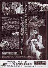 ウエスト・サイド物語2