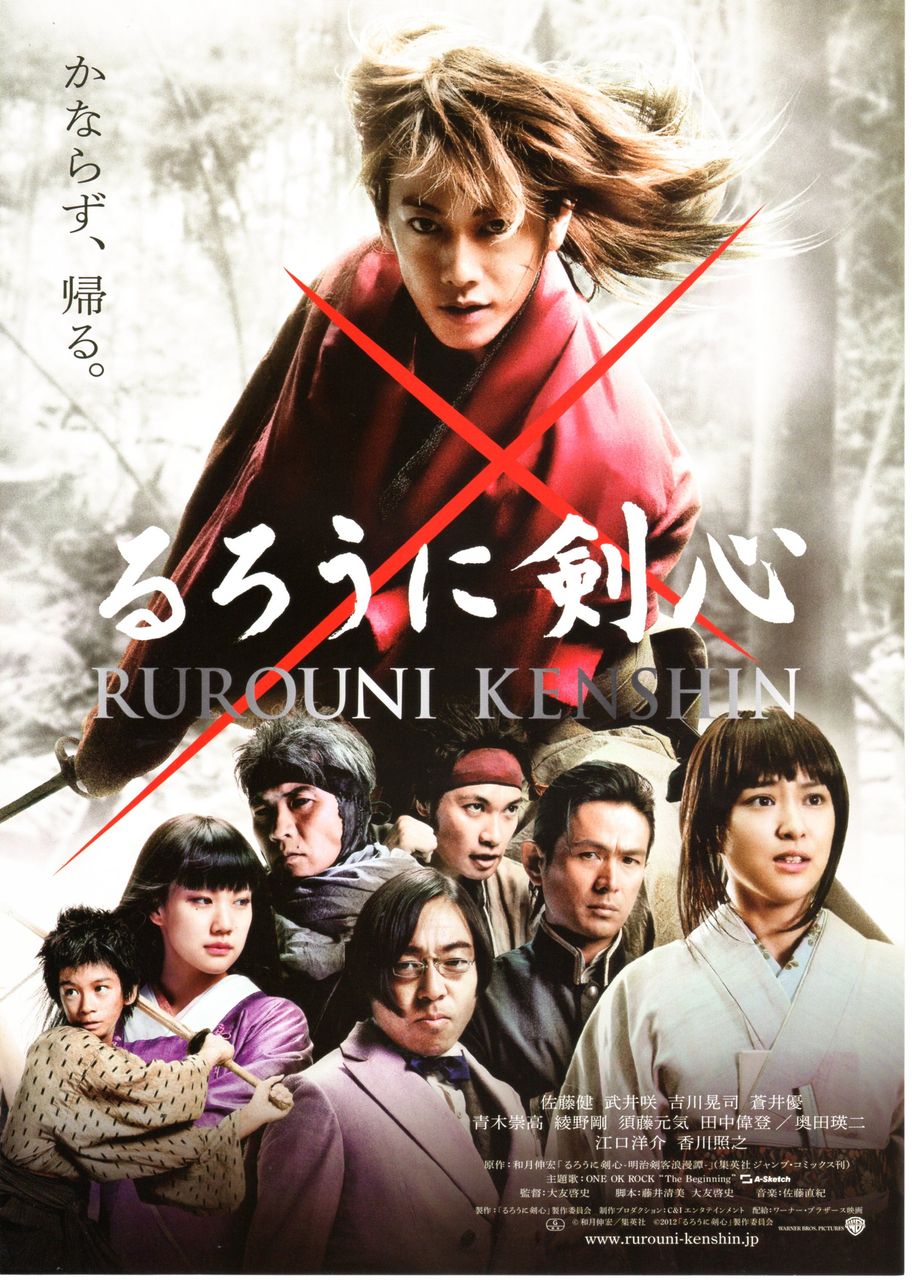 るろうに剣心 映画 つぶやき るろうに剣心 映画 つぶやき